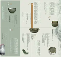 龙泉窑青瓷艺术展折页设计稿 - 视觉中国设计师社区