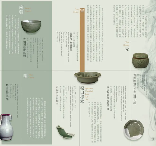 龙泉窑青瓷艺术展折页设计稿 视觉中国设计师社区 花瓣网 