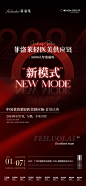 造势3