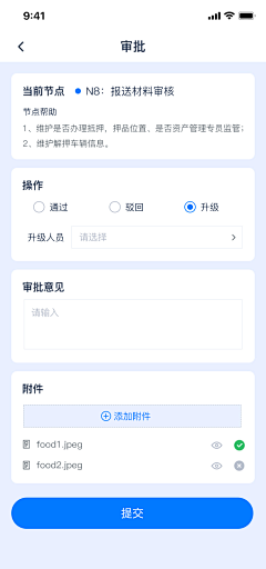 设计家了没采集到APP-添加新增提交