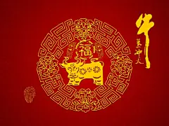牛气冲天-普