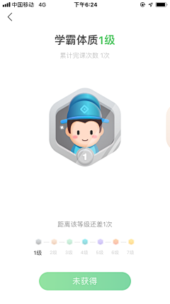 lucky~喵采集到APP教育类