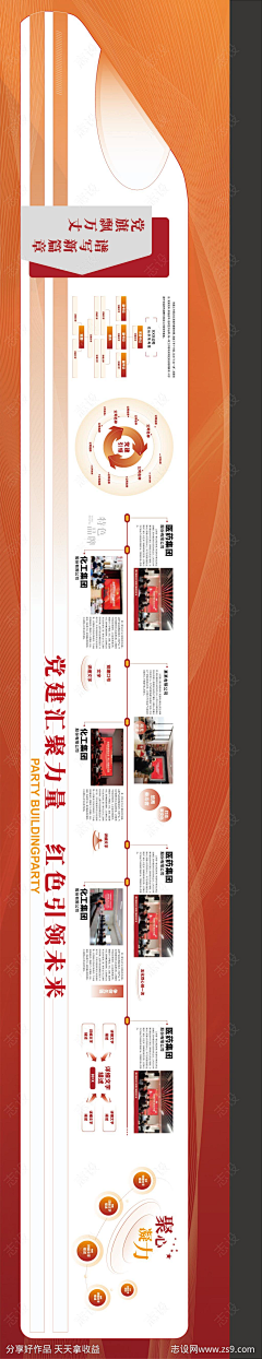 虫牛采集到党建
