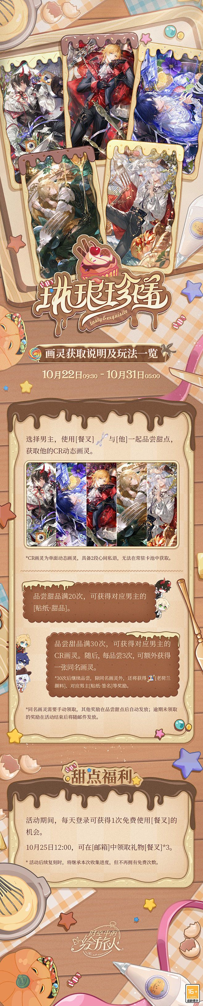 @时空中的绘旅人 的个人主页 - 微博