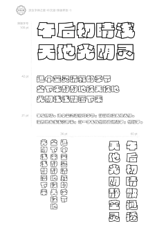 用户xiZZWxdL采集到字体