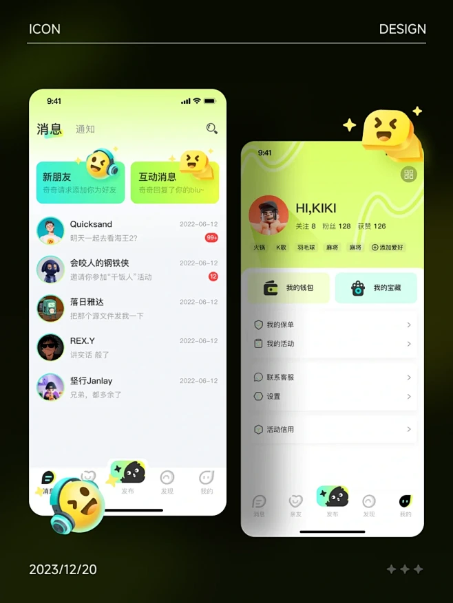 原创｜社交App界面设计 - 小红书