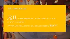 2021商业地产新春国潮游园会（含元旦、春节、元宵节）活动策划方案|地产|用户2166|黑猫会