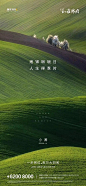 5月地产海报精选|小满