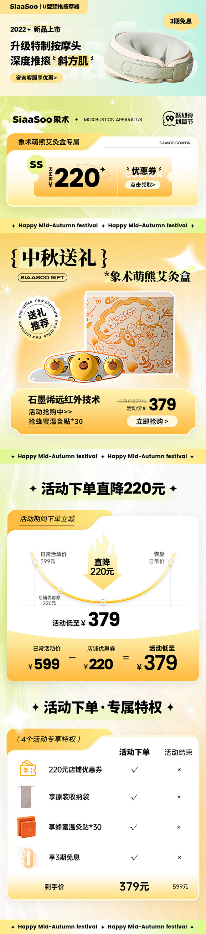 教师节礼物siaasoo象术萌熊艾灸盒无...