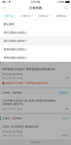 玛丽莲-小静静采集到APP