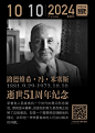 米塞斯：“一切危机，都是人性的危机。”