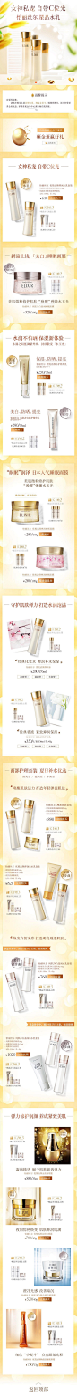 怡丝丽尔手机端页面