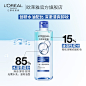 欧莱雅三合一卸妆魔术洁颜水深层清洁温和无刺激眼唇脸部250ml-tmall.com天猫
