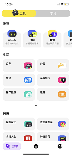 小鸭嘎嘎采集到App卡片入口