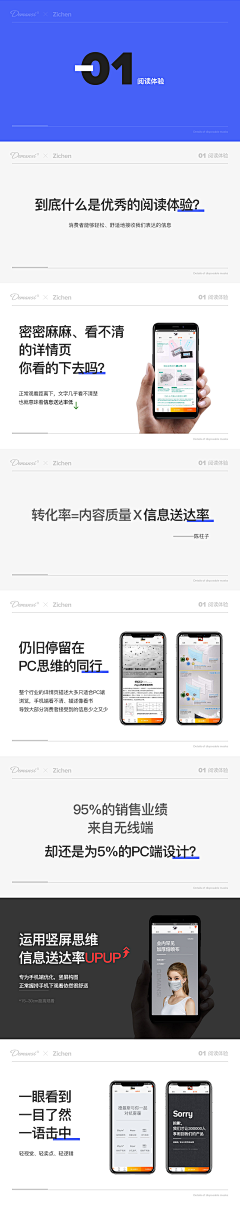 蒙蒙雨采集到设计技巧