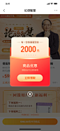 优惠券_未领取