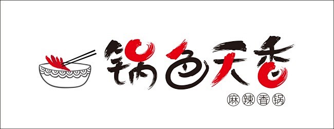 字体设计