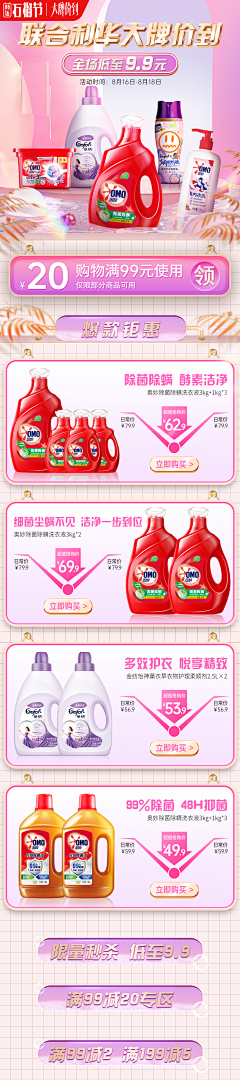啊喵姑娘呀采集到营销常规/活动页