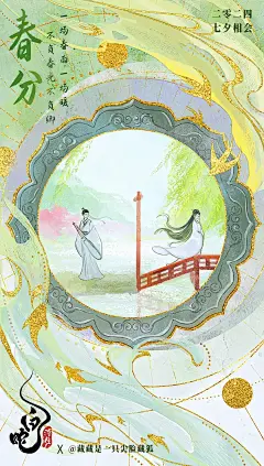 白蛇·浮生 的那些绝美海报 - 小红书