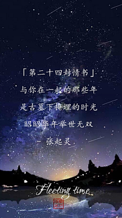 鹿鹿安i采集到雾休愁