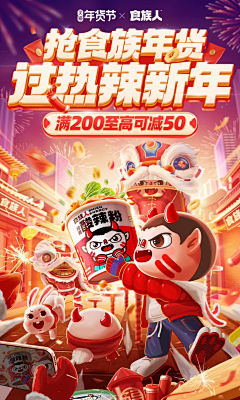 河桉瀚采集到【海报】移动端/促销