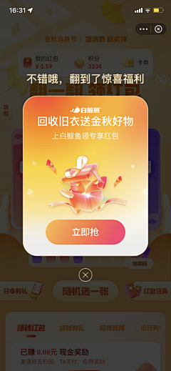 酸汤菜鱼采集到APP-弹窗