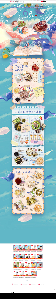 九亿设计师的梦采集到首页