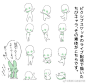 绘画参考超话 绘画超话    #绘画参考# 一组来自季月エル的Q版的动态参考（pid:20568235） ​​​​