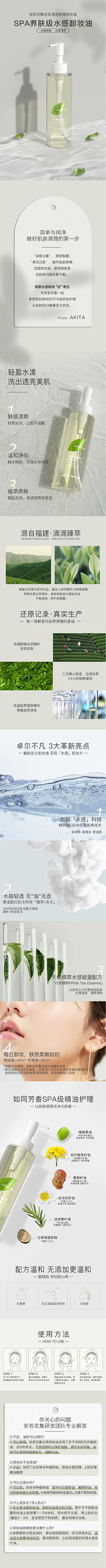 然然o采集到详情
