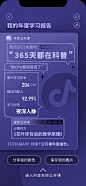 @抖音 的个人主页 - 微博