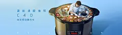 电饭锅创意海报