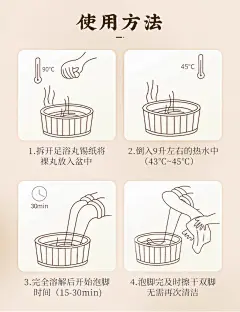 泡脚丸使用方法