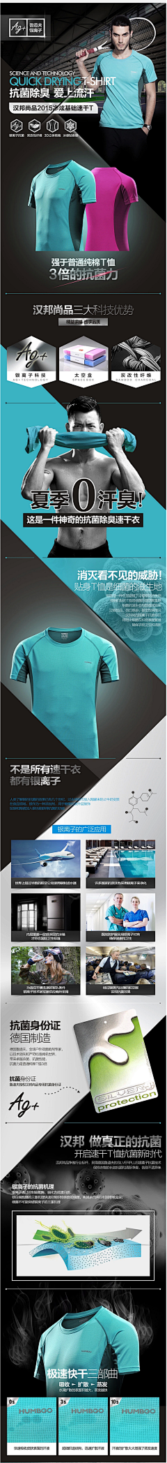 梦彤采集到速干衣