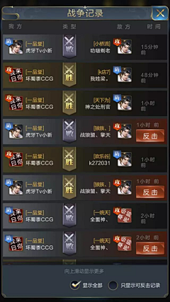 不备注找不到我了吧采集到三国