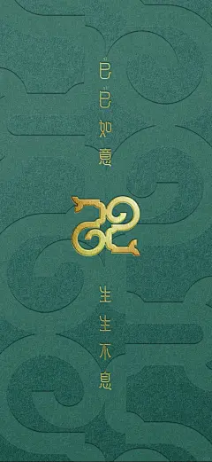 2025总台蛇年春晚壁纸，限定上新啦！ - 小红书