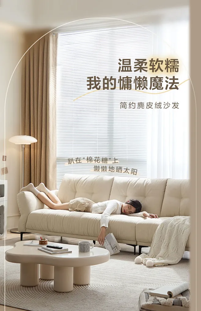 林氏木业奶油侘寂风麂皮绒布艺沙发客厅北欧小户型三人位直排沙发-tmall.com天猫-花瓣网
