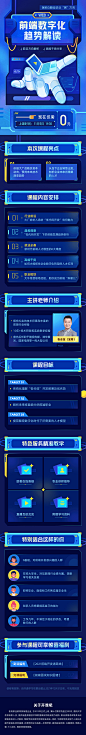 课程长图
