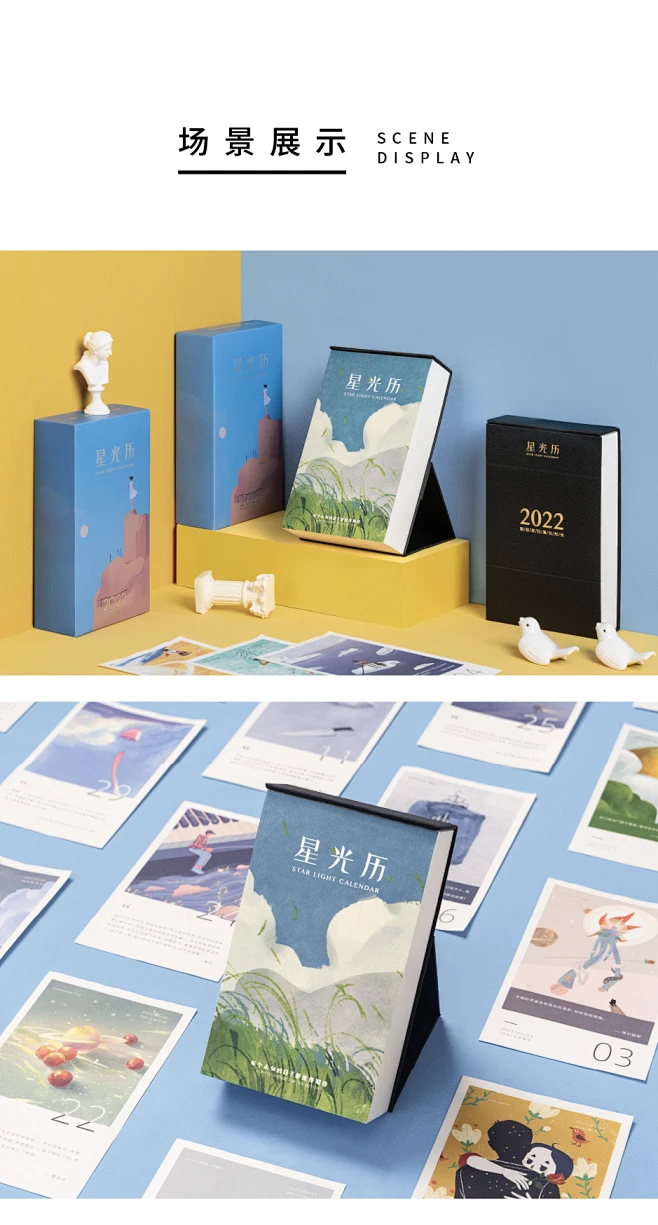 言仓文创星光历2022年创意日历手撕文艺插画清新ins风单向历桌面摆件男女朋友情侣礼物企业商务送礼台历定制-tmall.com天猫图片_表现 ...