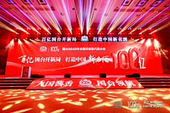 多啦A梦域采集到舞台/背板/舞美