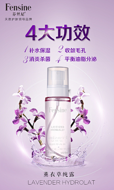 薰衣草纯露花瓣网陪你做生活的设计师 薰衣草纯露2
