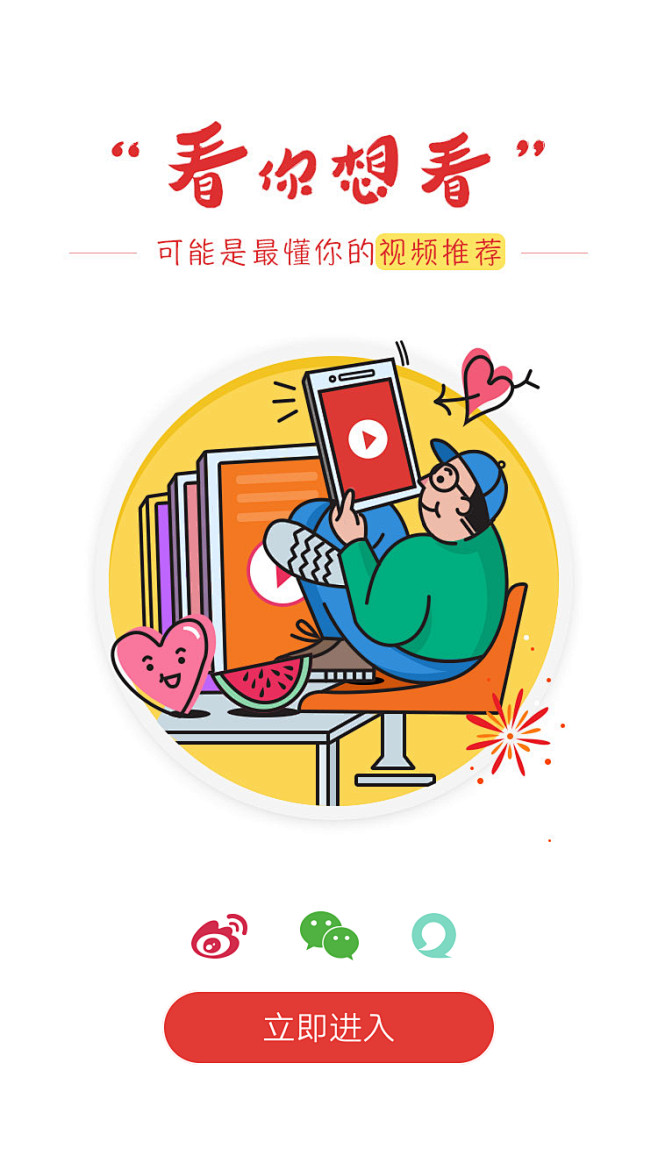 来自相册