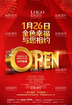 开业大吉设计  - 源文件下载【酷图网】开业大吉,开业背景,红色开业,开业背景墙,开业有礼,开业海报,开业宣传单,开业活动,地产活动,商场超市,盛大开业,开工大吉,开工海报,开业宣传展板,复工开业,店铺开业,新店开张,开张营业,开业优惠,开业啦,开业特惠,建材开业,时尚开业,开业促销,开业活动庆典,开业大吉展板,开业活动背景