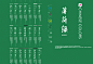 薄荷绿 - 中国色 - 中国传统颜色,薄荷绿 - 中国色 - 中国传统颜色