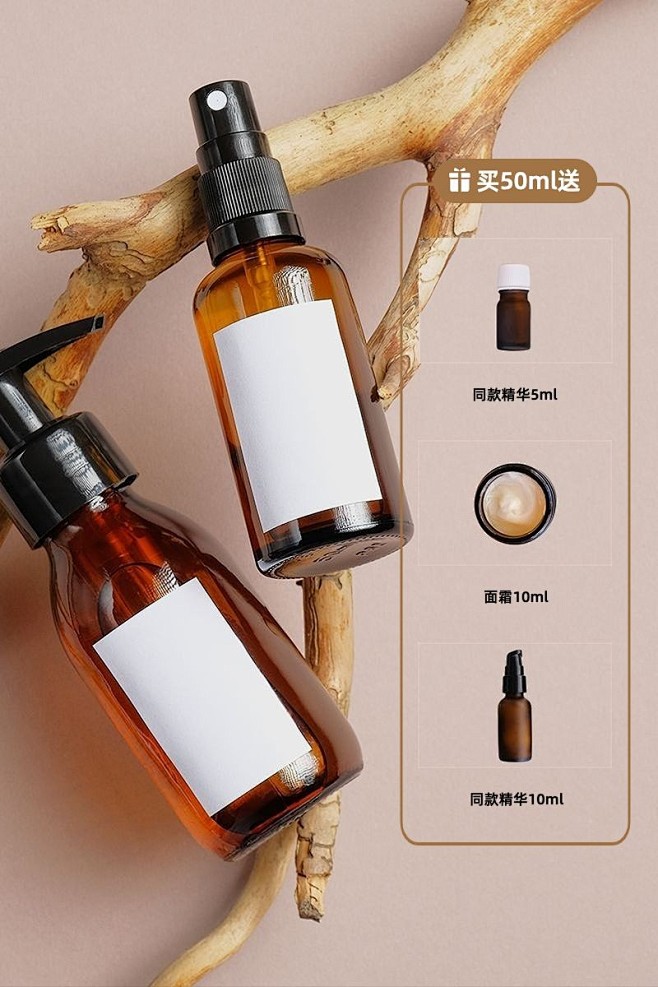 主图赠品拼图模版