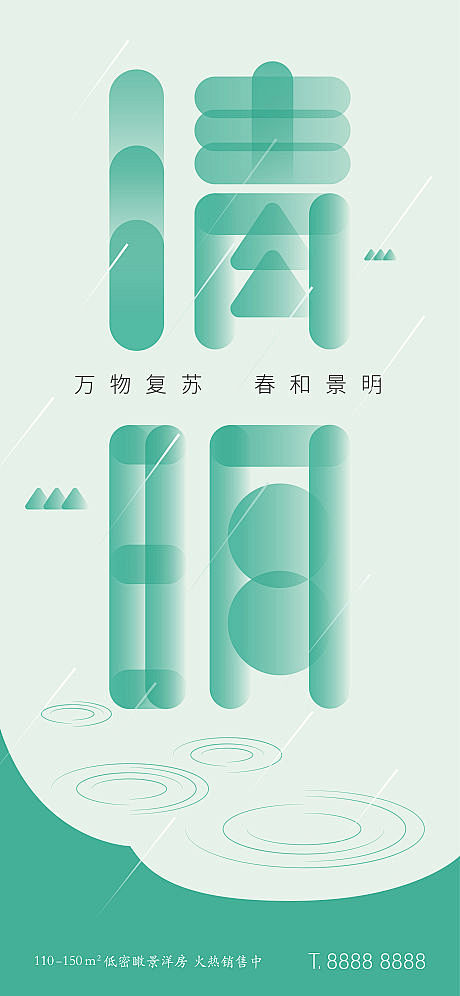4月花瓣采集专辑-享设计