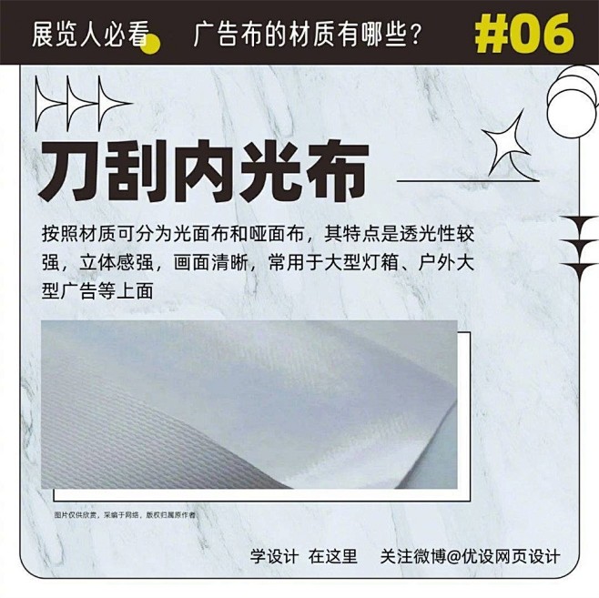 一定要知道的大型户外物料材质！
