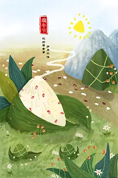 黄绿色手绘风粽子高级感端午节海报