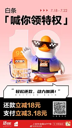 @京东白条 的个人主页 - 微博