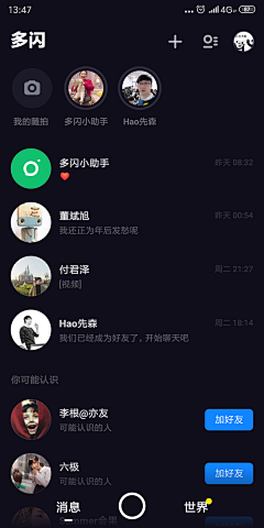 尔他采集到APP-社交