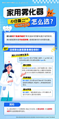 源文件下载【家用雾化器怎么选 】编号：87450030613228498